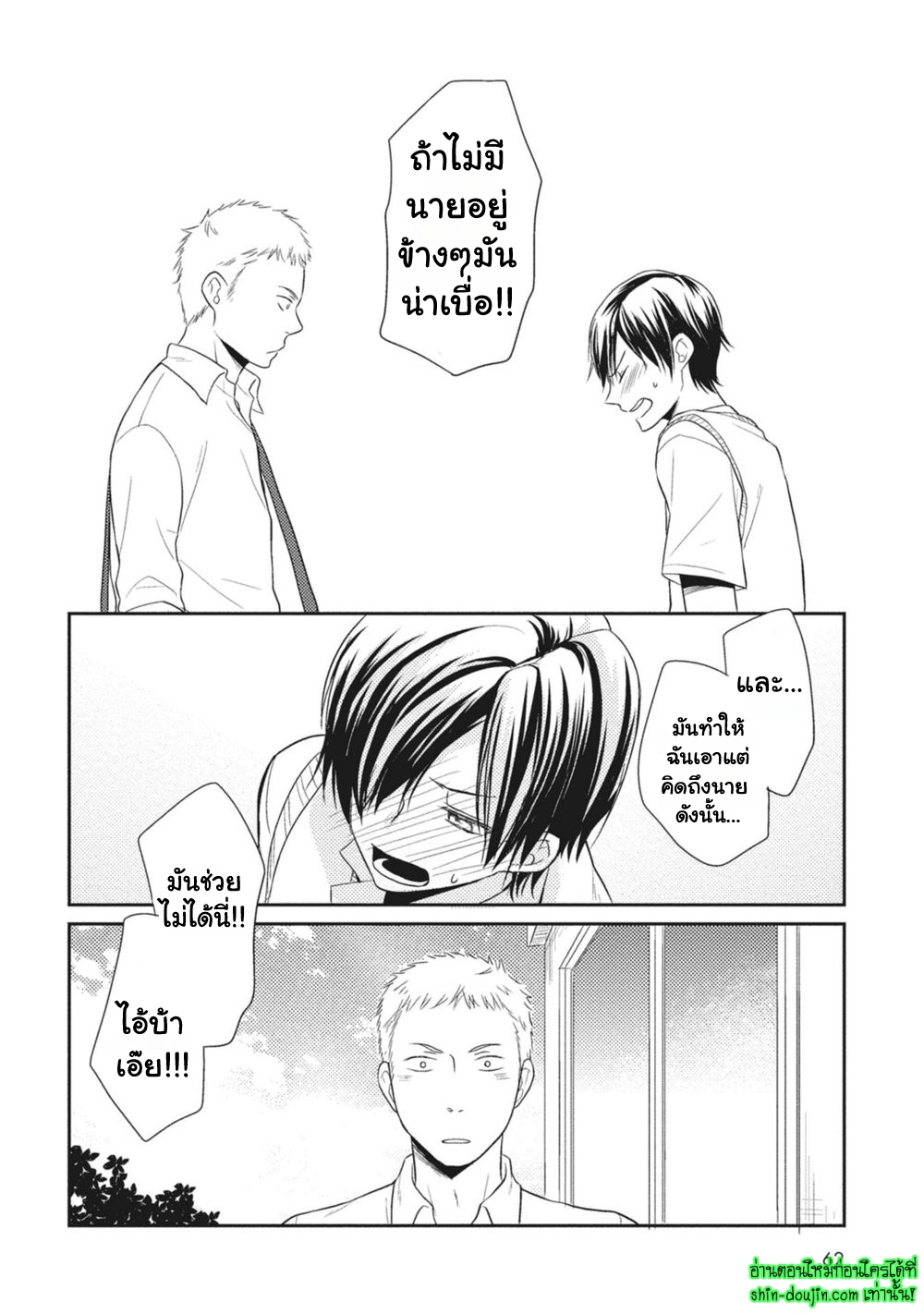 Seishun Girigiri Outline EP 2